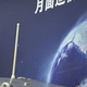 Illustration for article titled Chinese rover diorama shows Europe being nuked